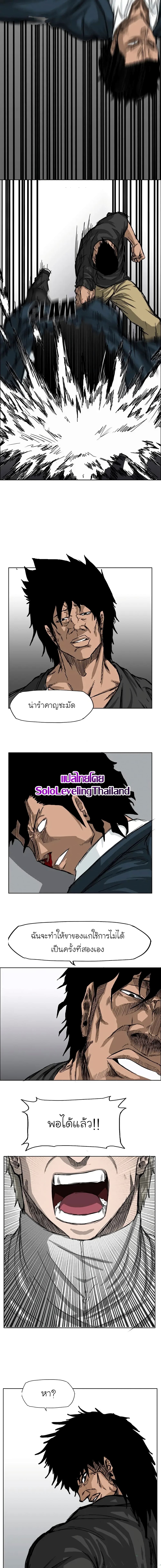 Boss in School page 9