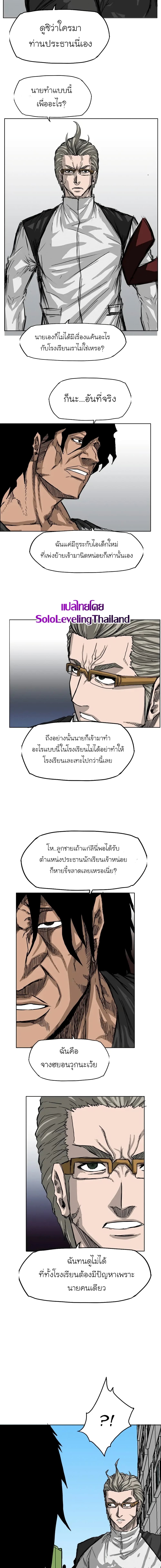Boss in School page 10