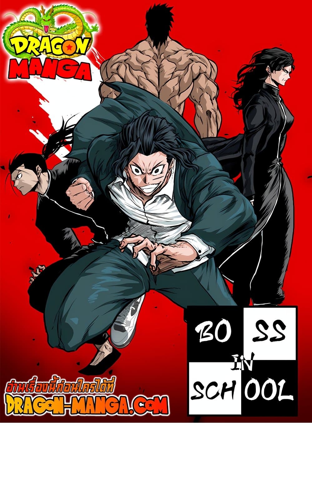 Boss in School page 1