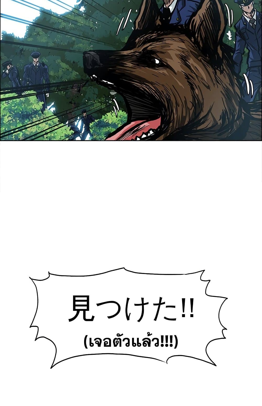 Boss in School page 3