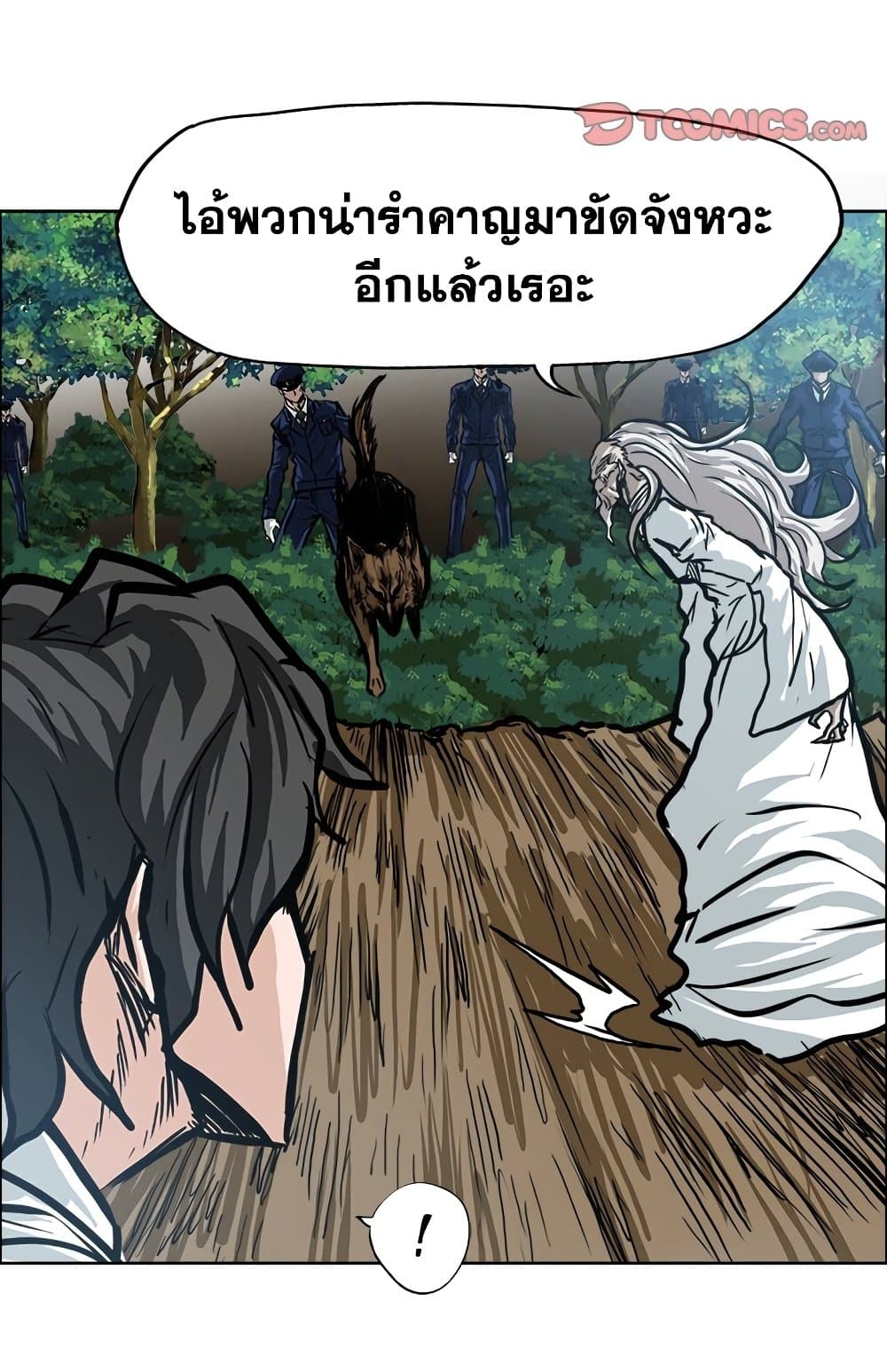 Boss in School page 5