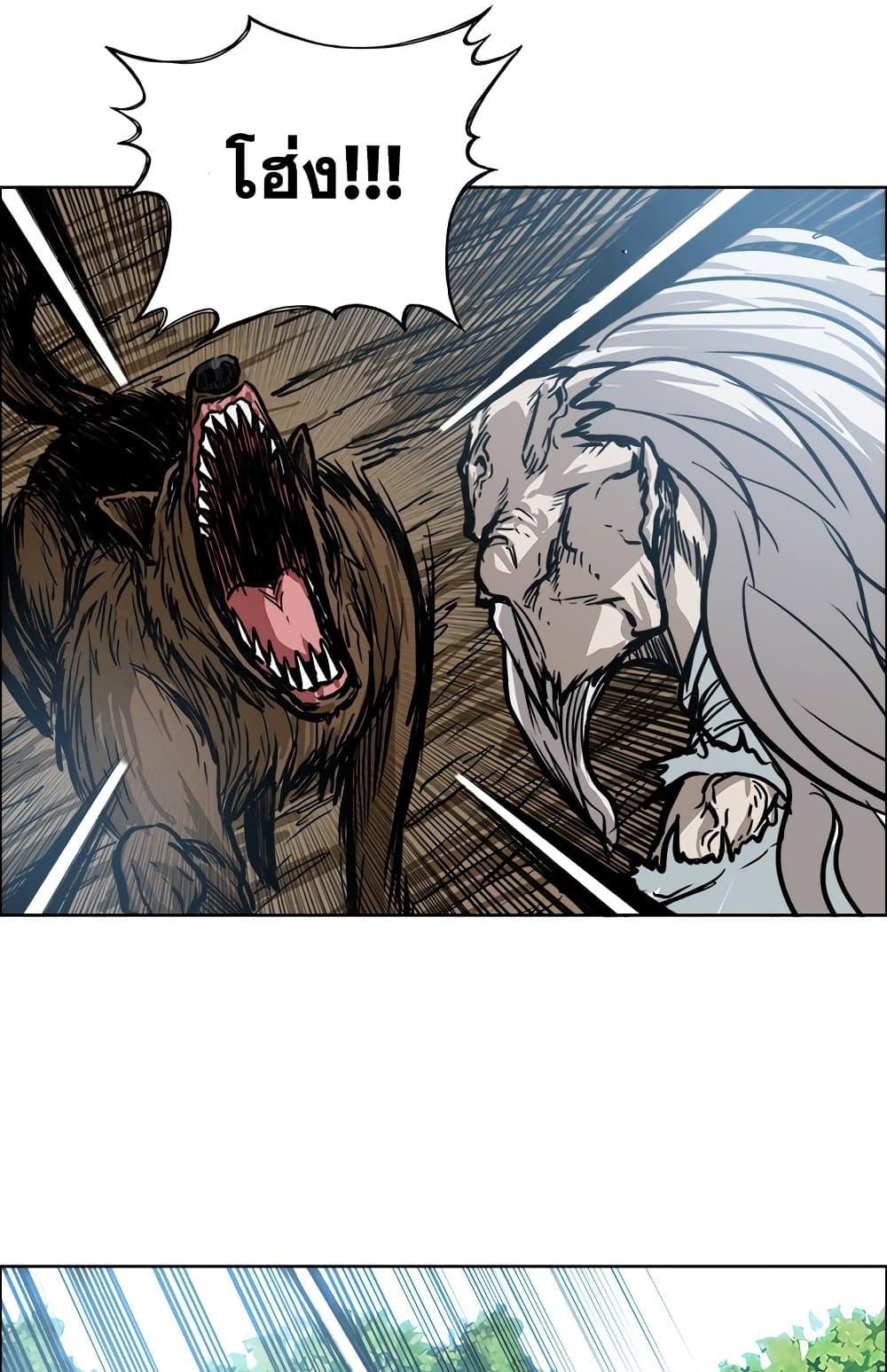 Boss in School page 6