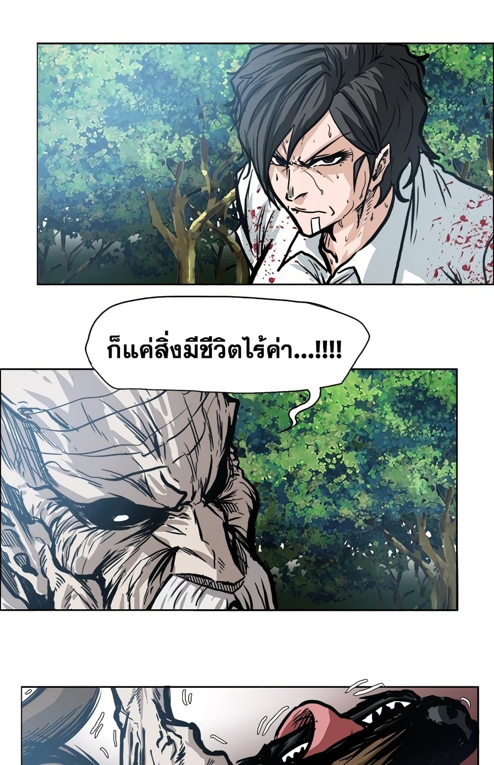 Boss in School page 8