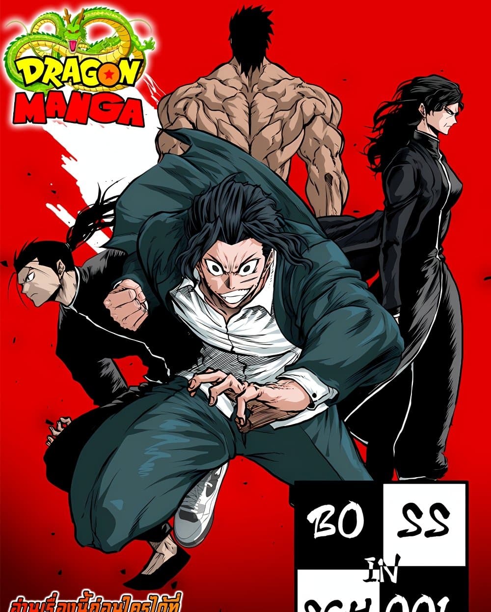 Boss in School page 1
