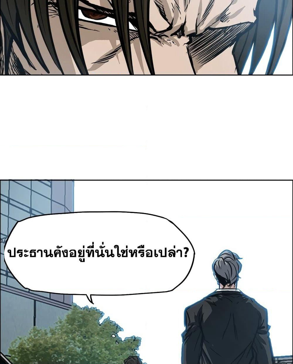 Boss in School page 6