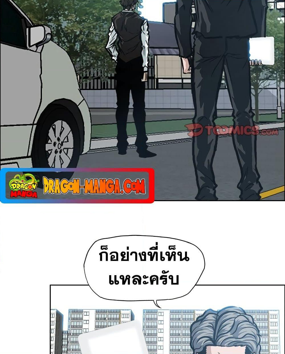 Boss in School page 7