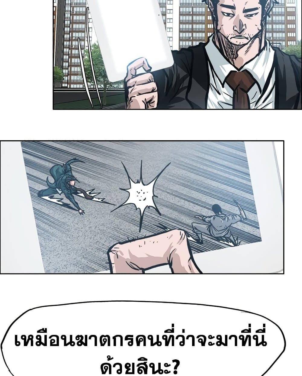 Boss in School page 8