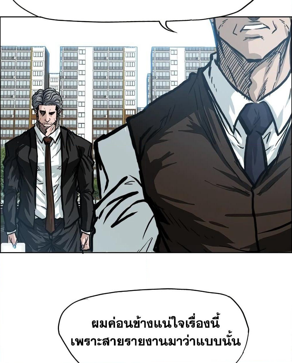 Boss in School page 9