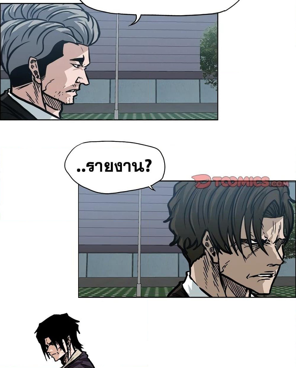 Boss in School page 10