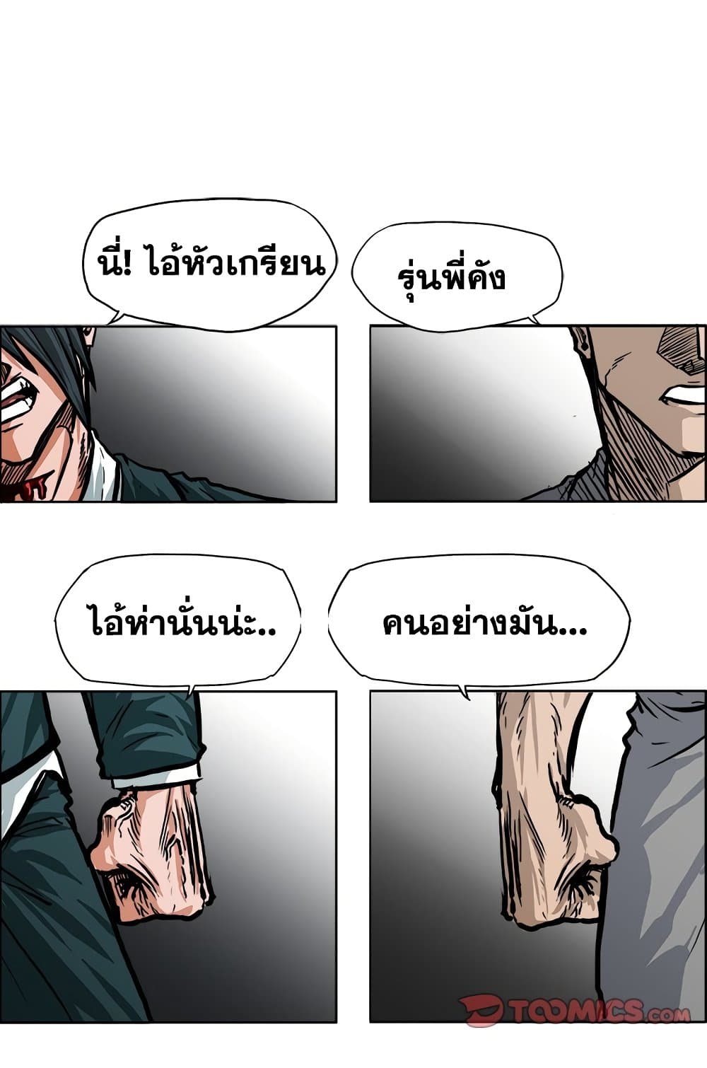 Boss in School page 2