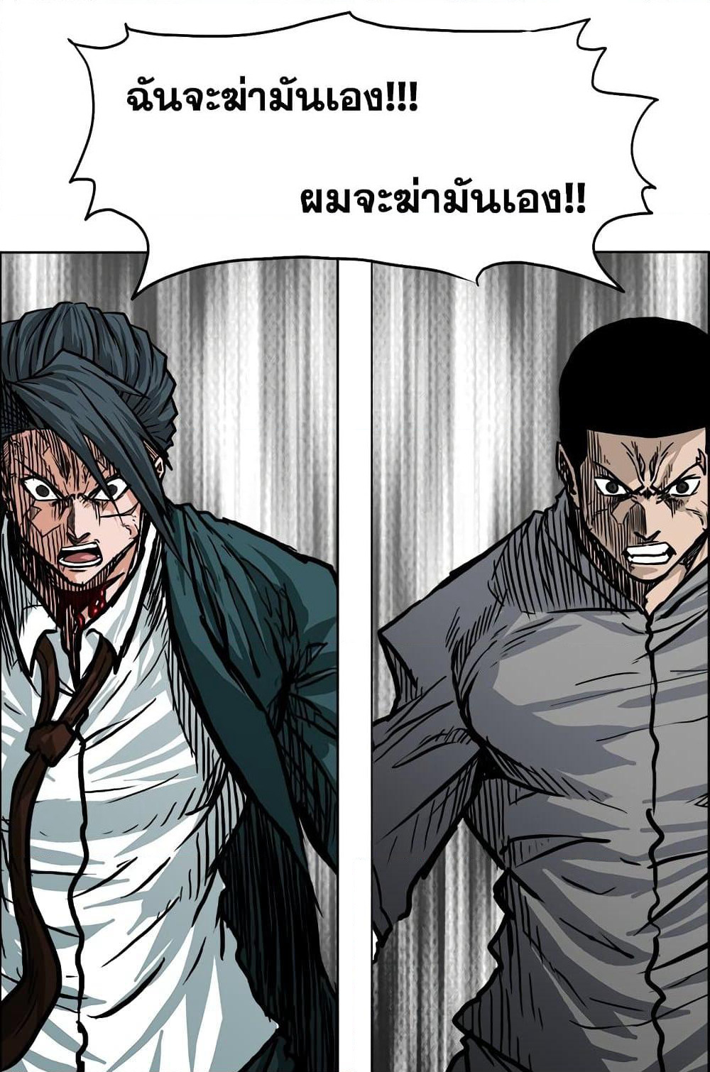 Boss in School page 3