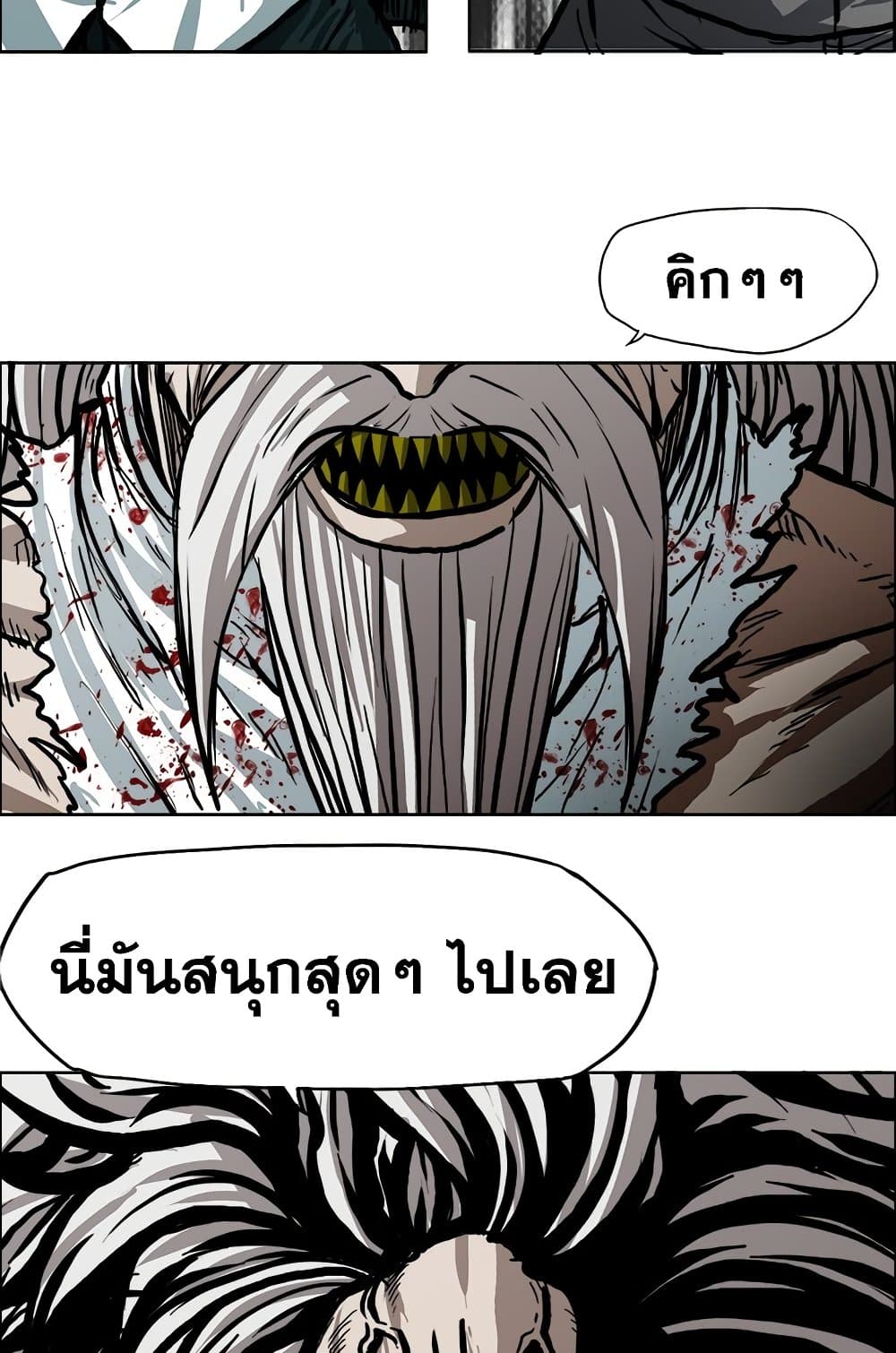 Boss in School page 4
