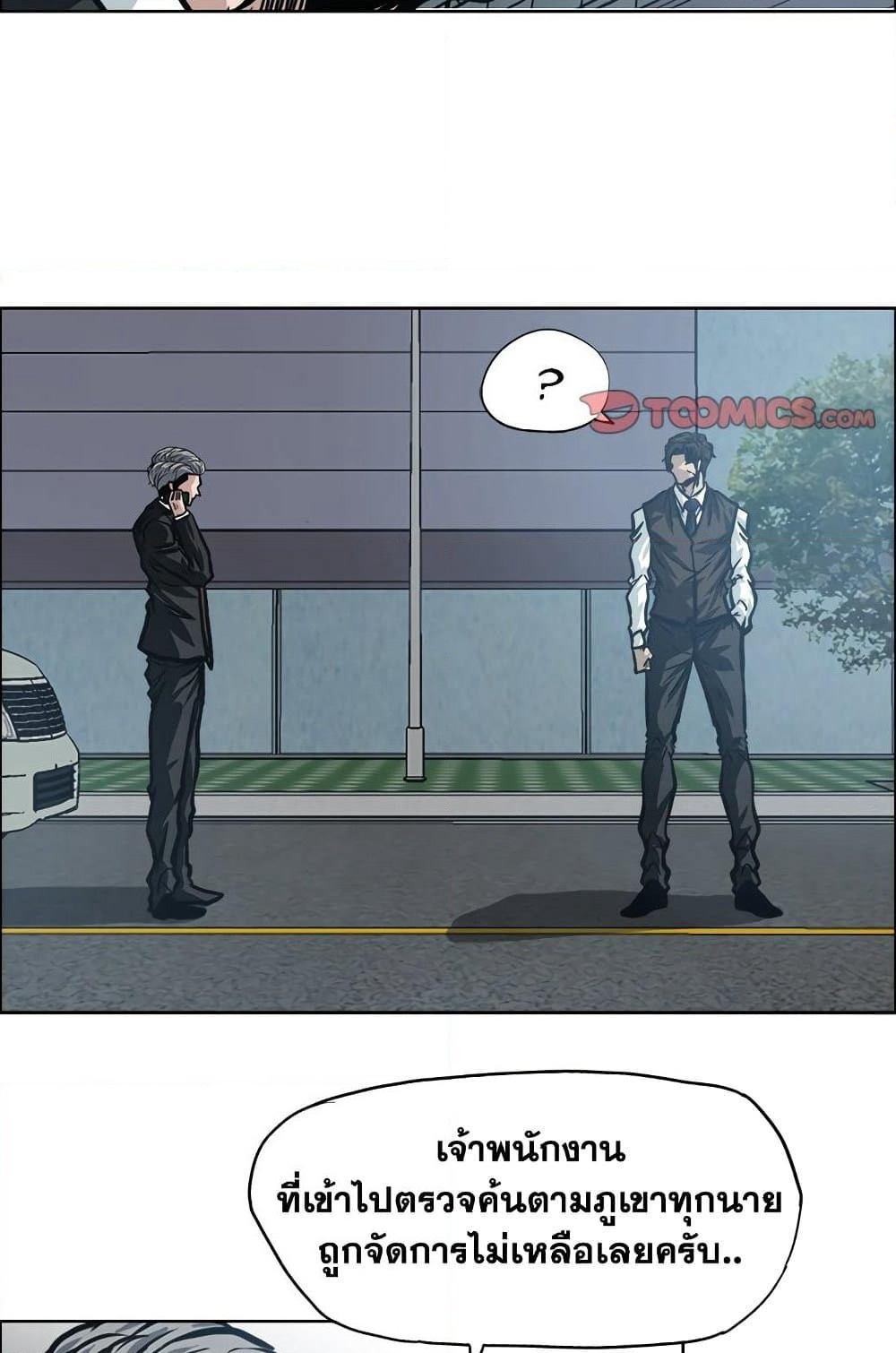 Boss in School page 10