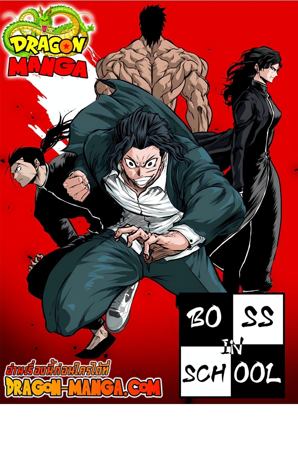 Boss in School page 1