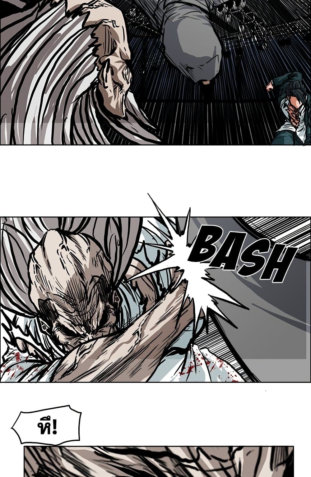 Boss in School page 5
