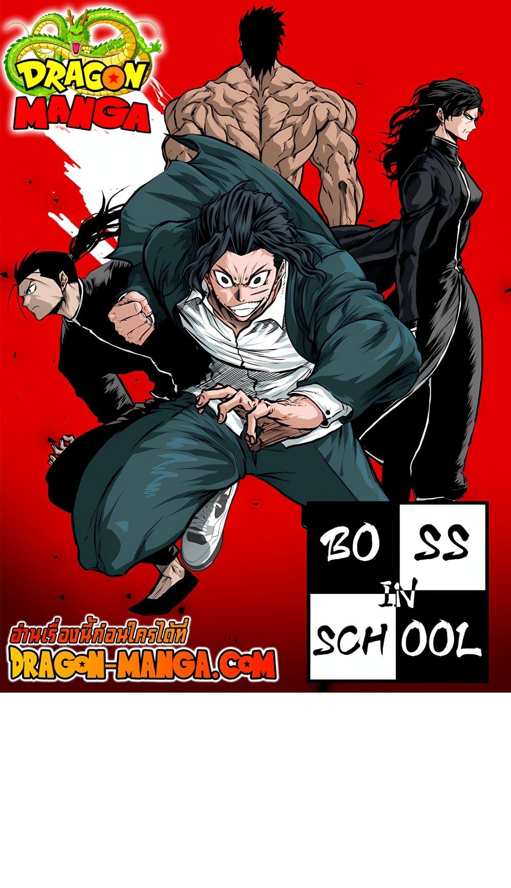 Boss in School page 1