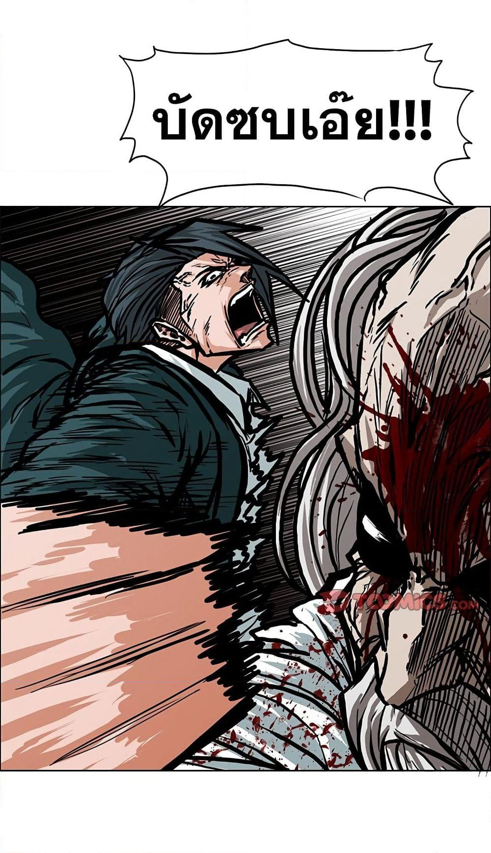 Boss in School page 2