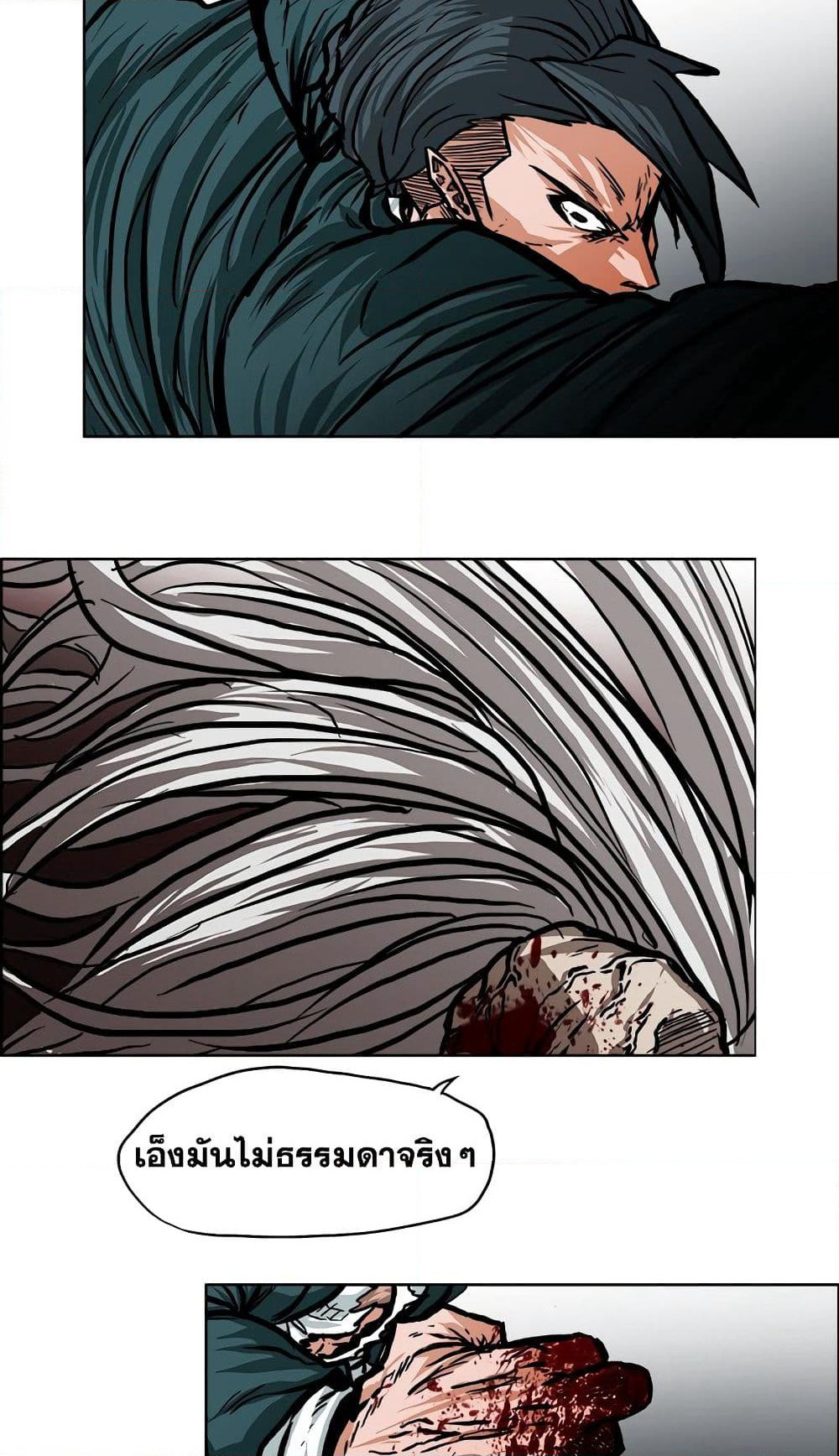 Boss in School page 5