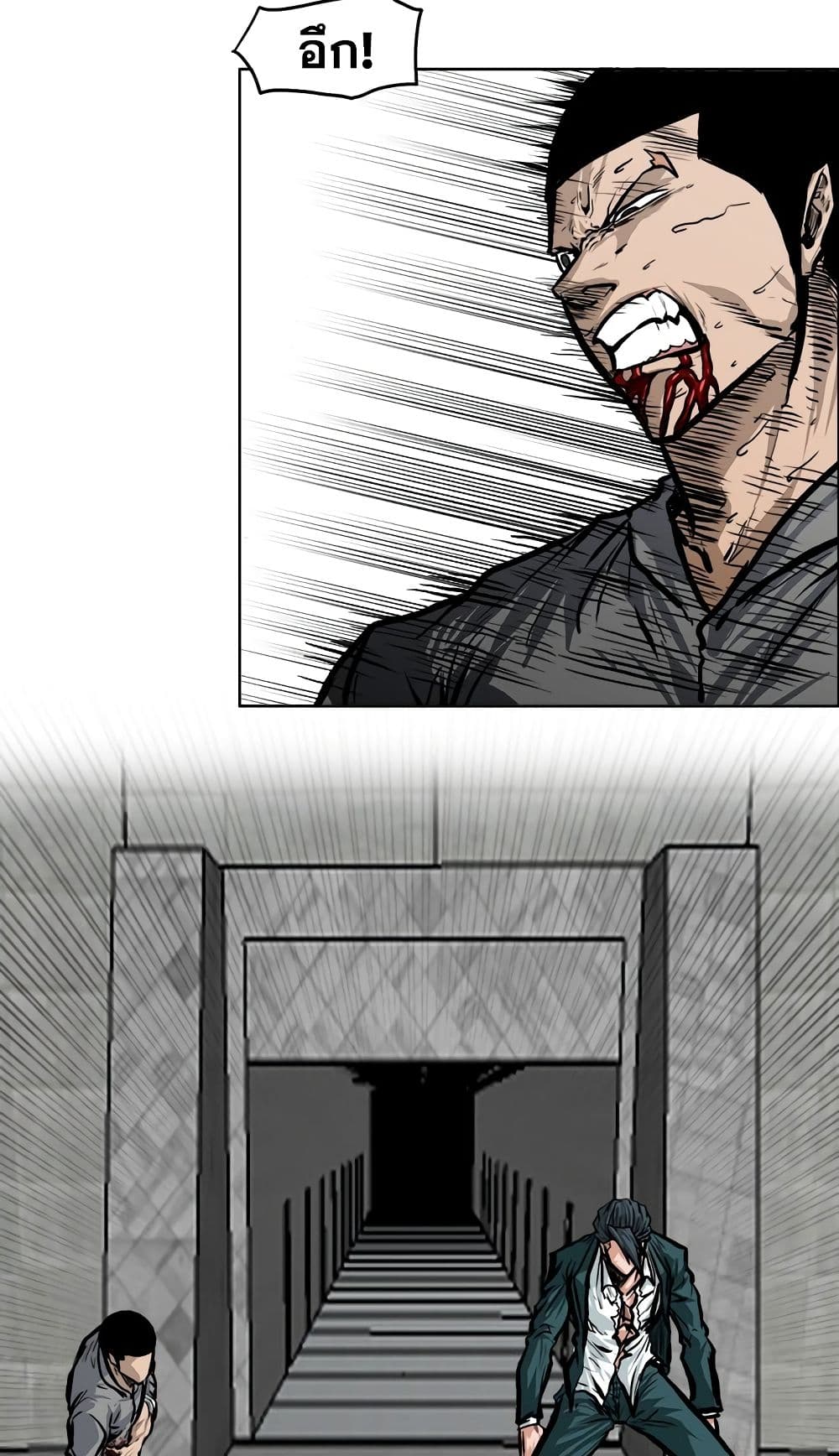 Boss in School page 8