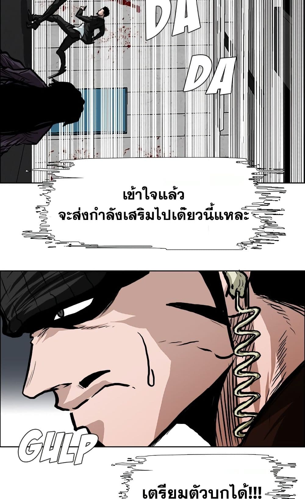 Boss in School page 3