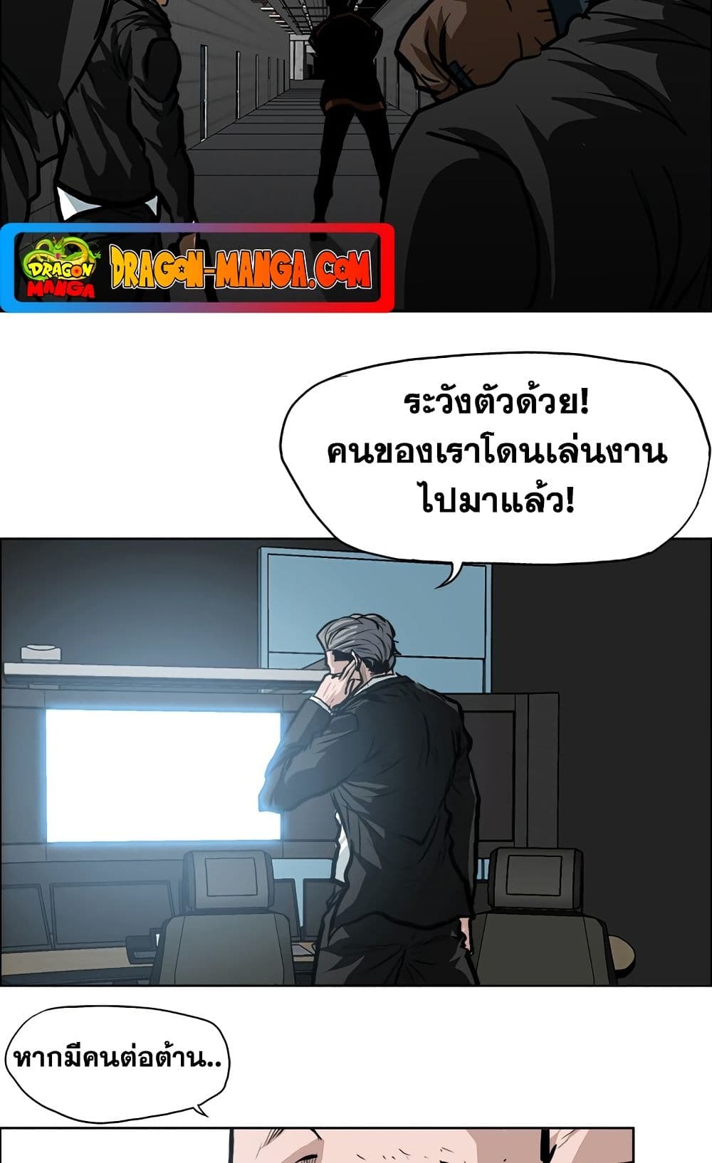 Boss in School page 6