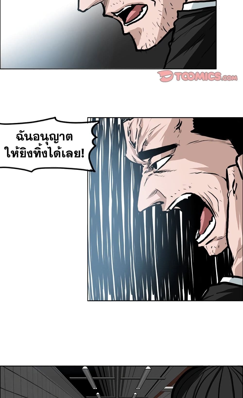 Boss in School page 7