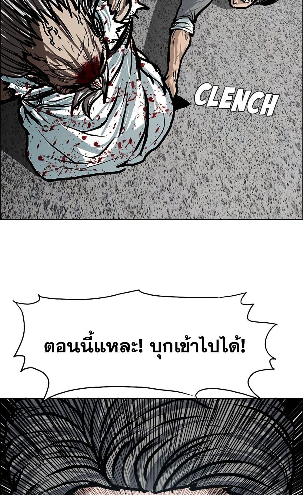 Boss in School page 10