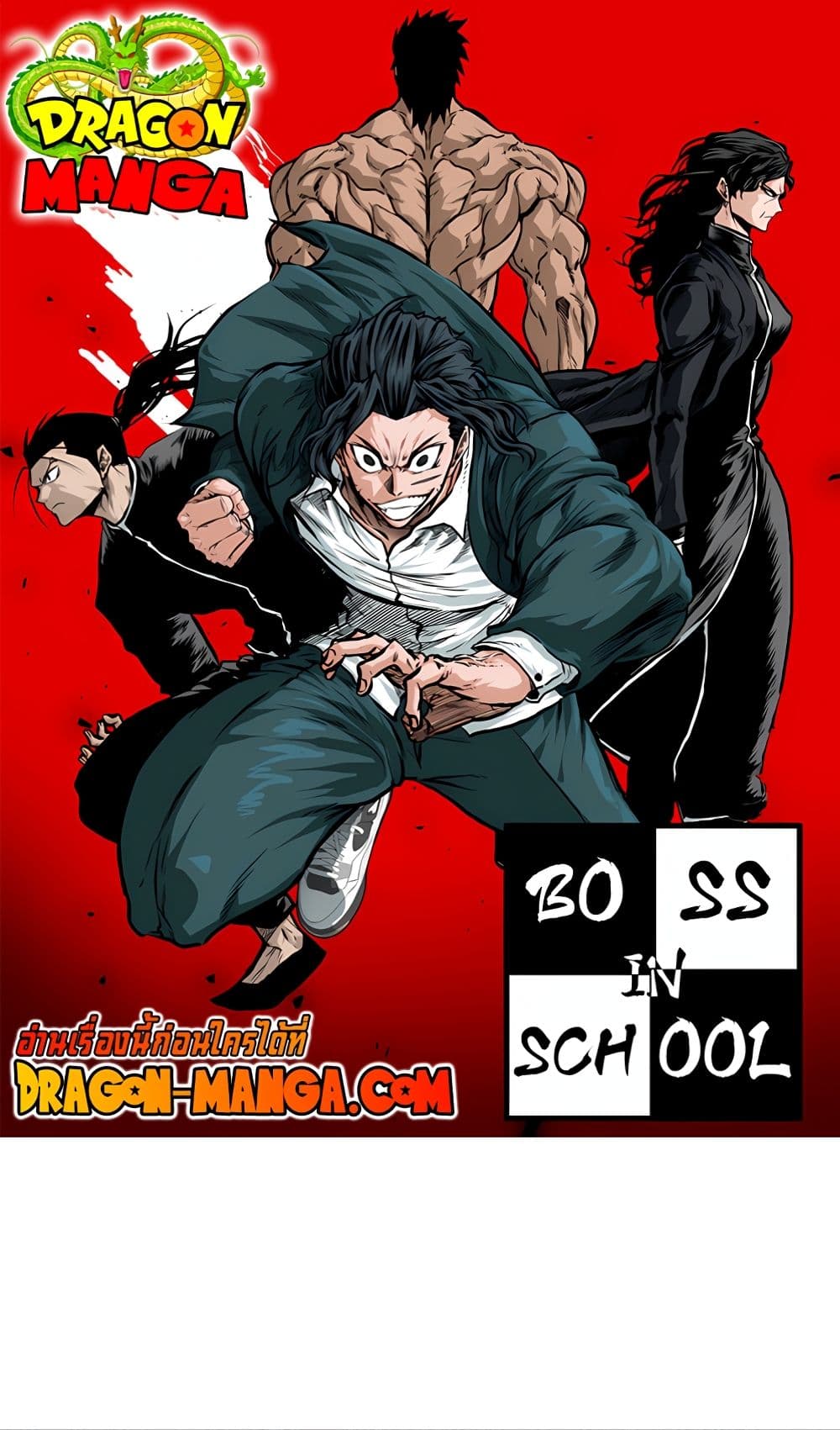 Boss in School page 1