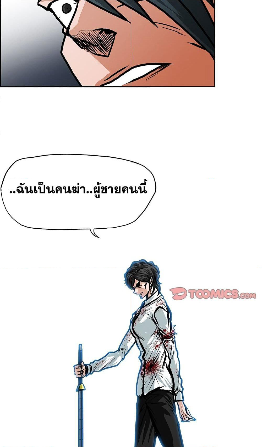 Boss in School page 4
