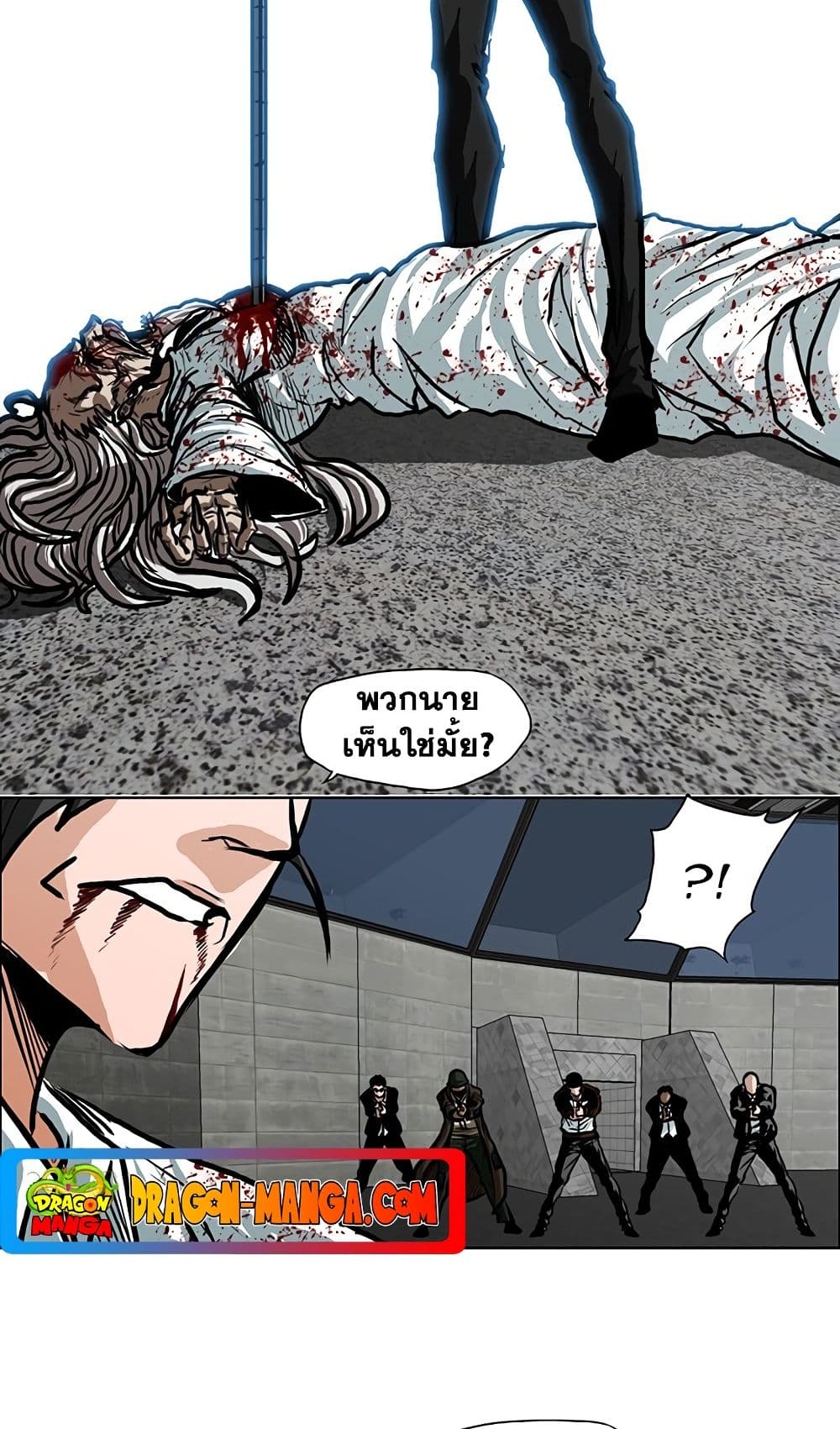Boss in School page 5