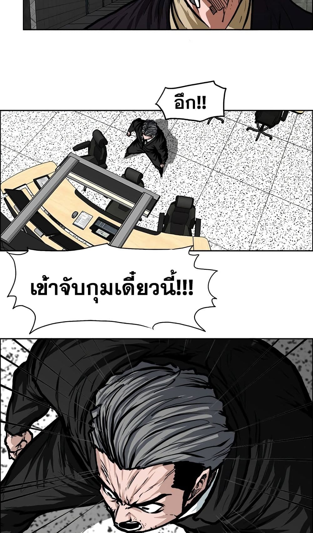 Boss in School page 8