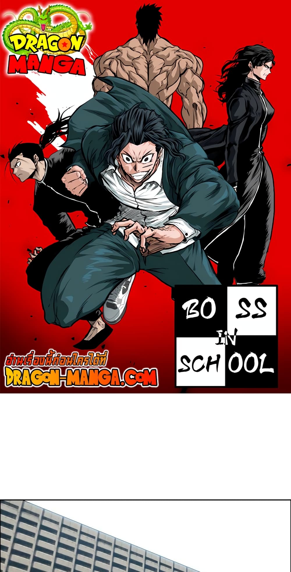 Boss in School page 1