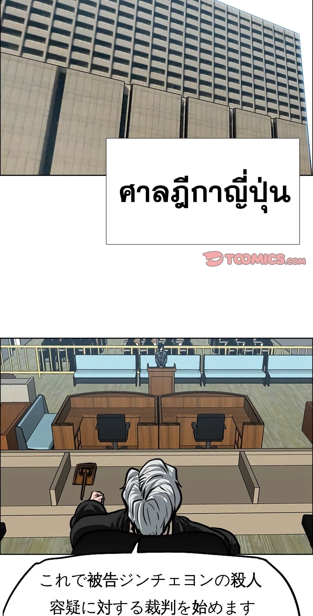 Boss in School page 2