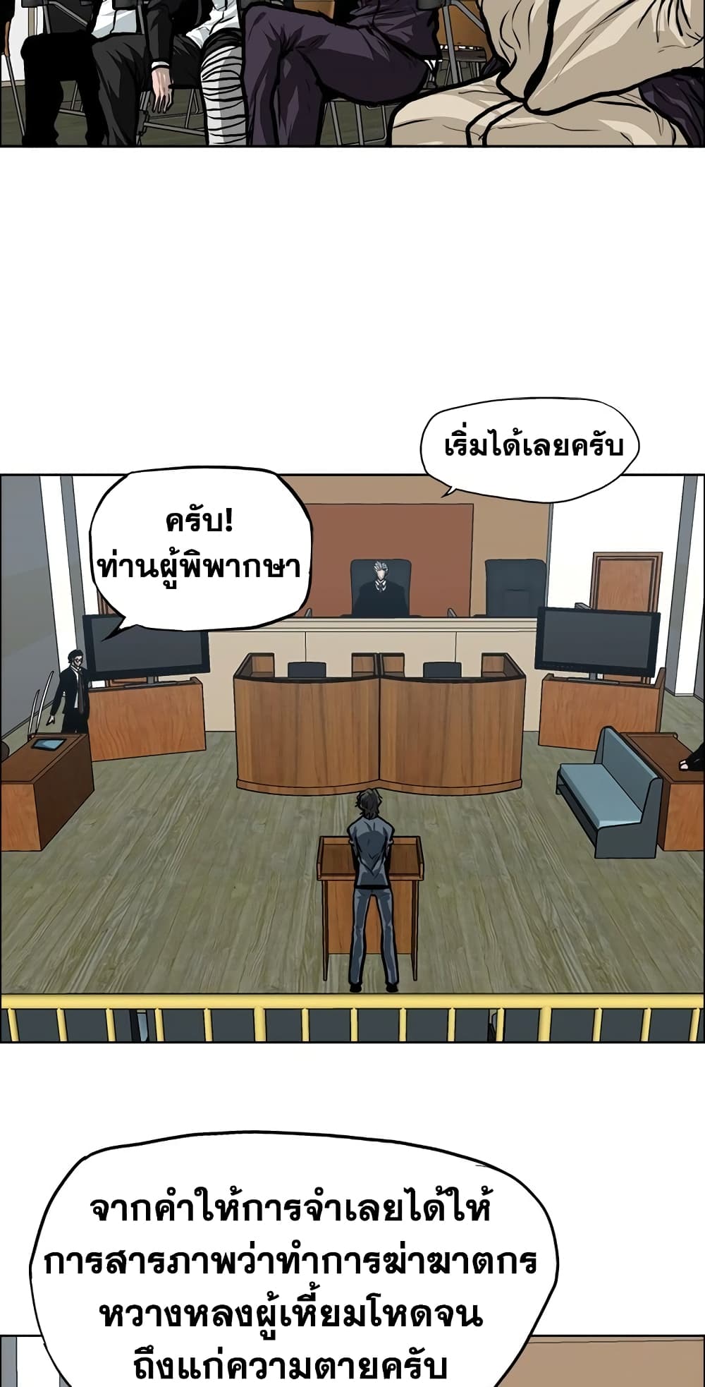 Boss in School page 5