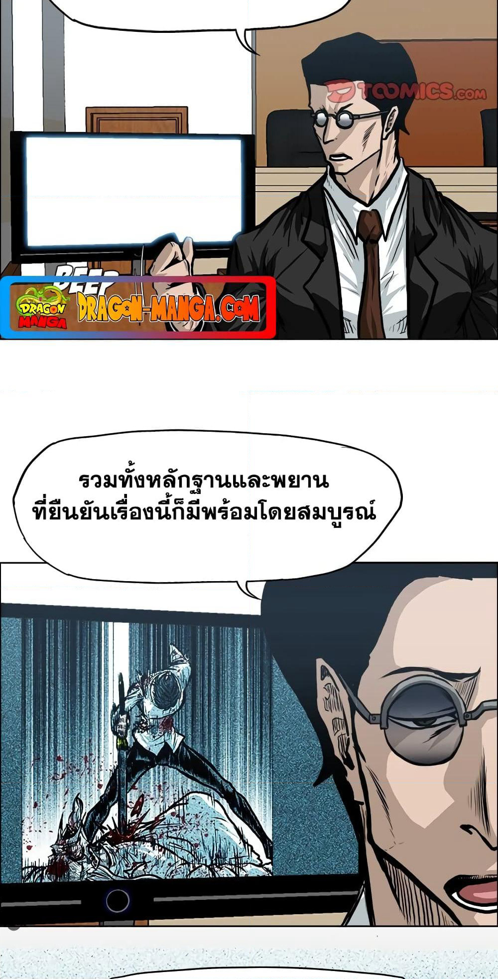 Boss in School page 6