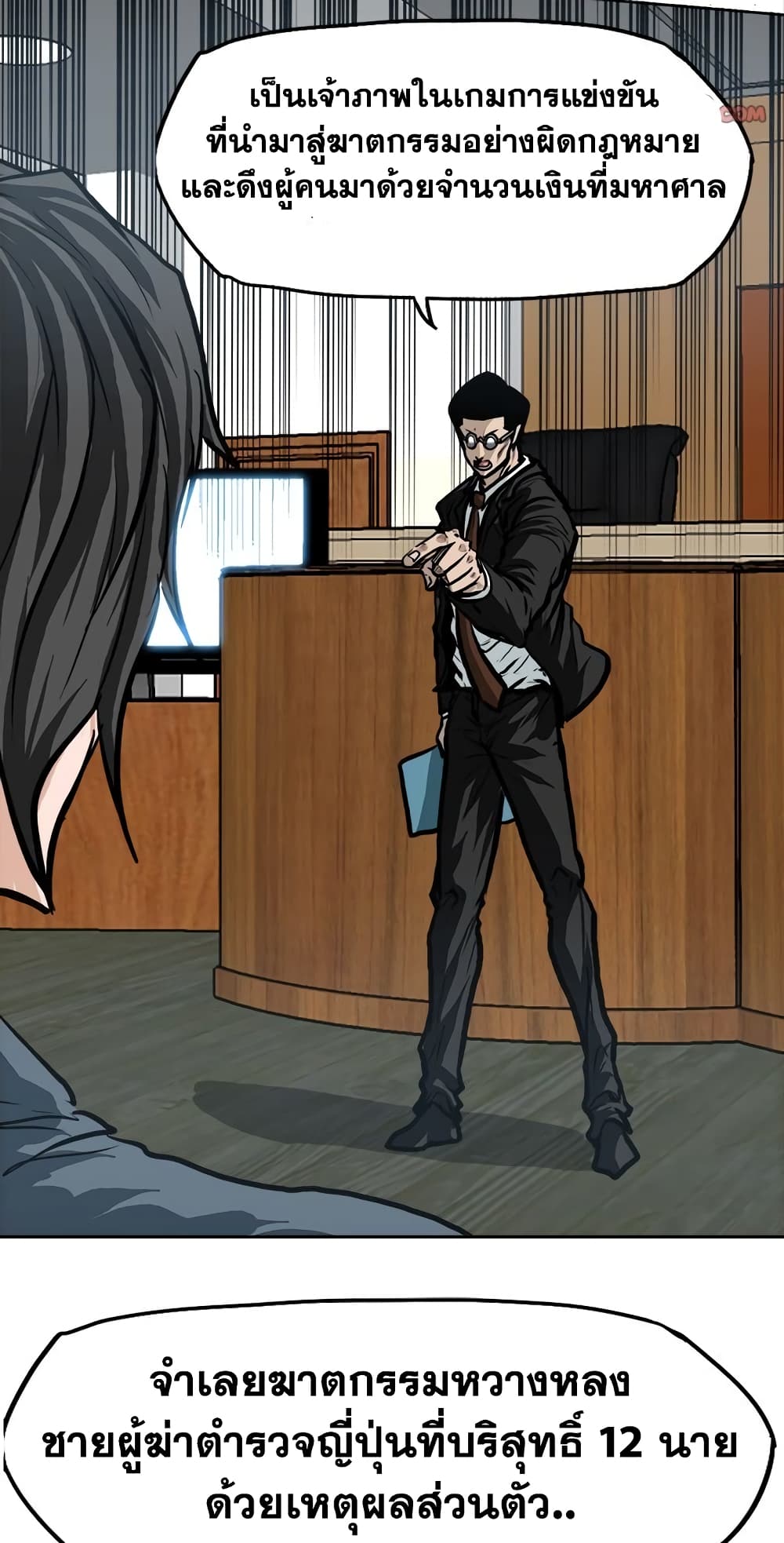 Boss in School page 8