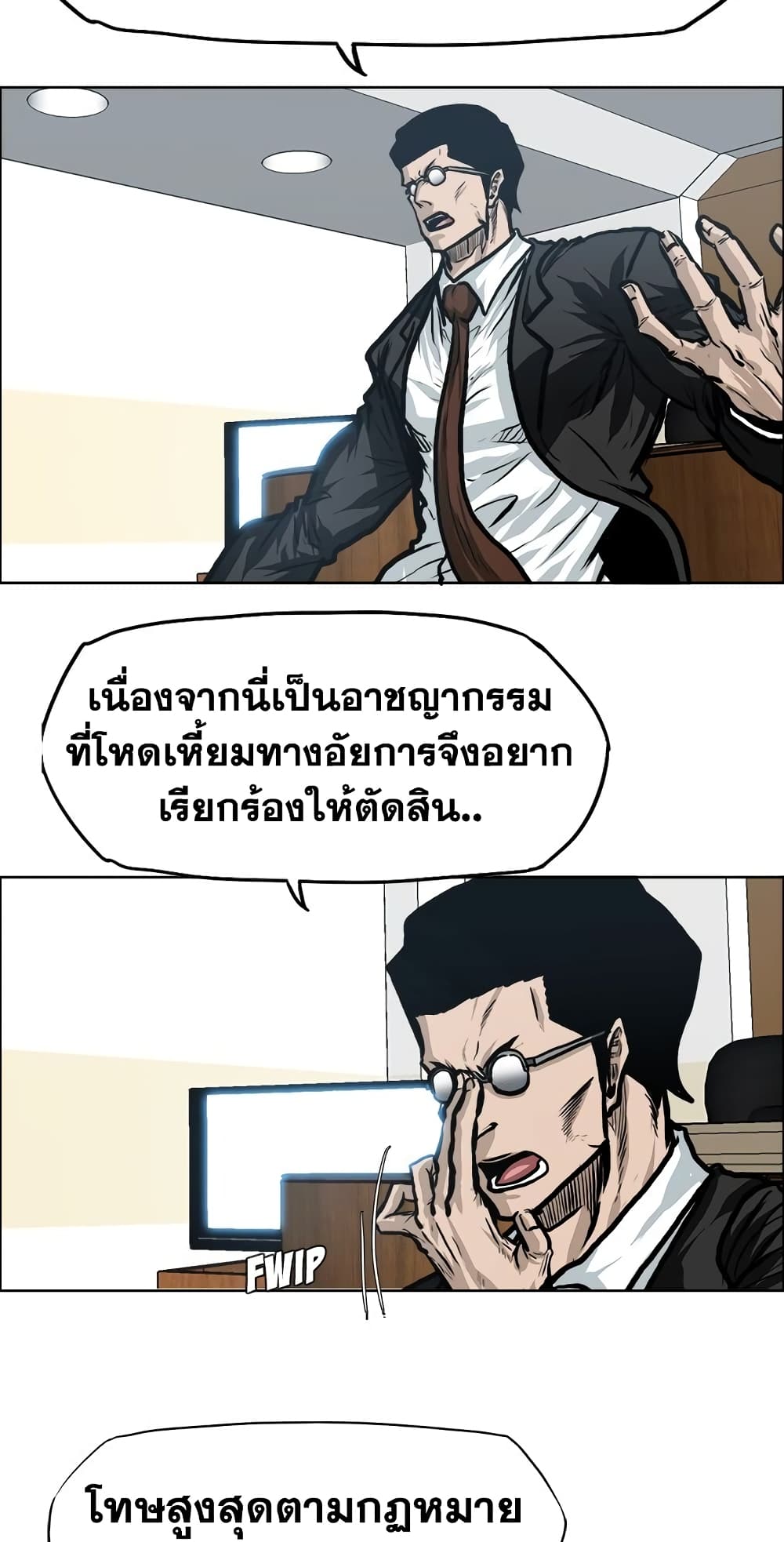 Boss in School page 9