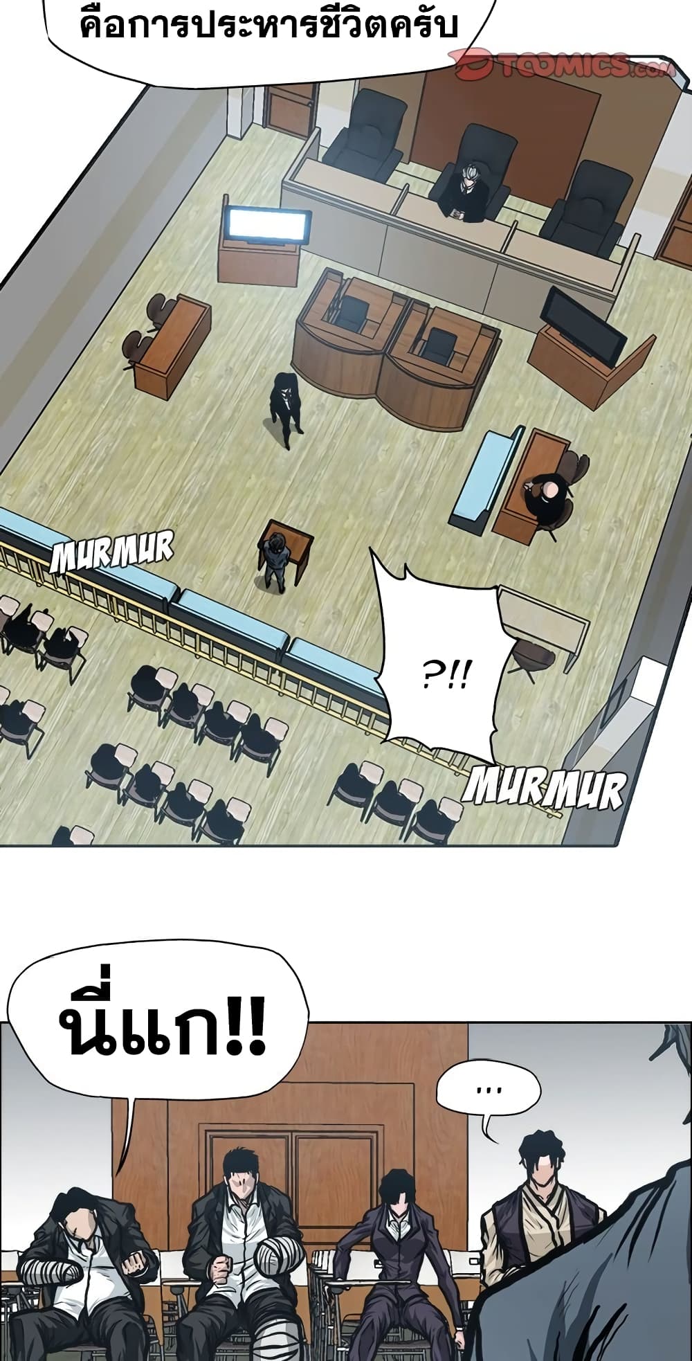 Boss in School page 10