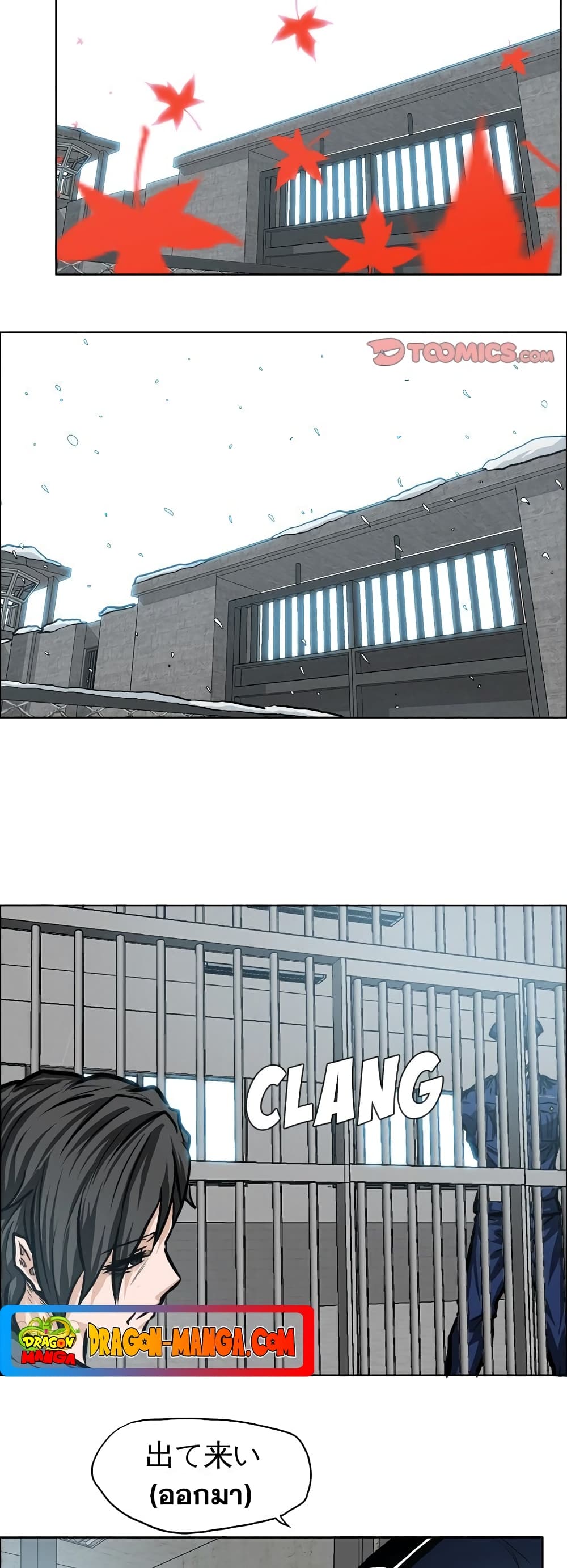 Boss in School page 3