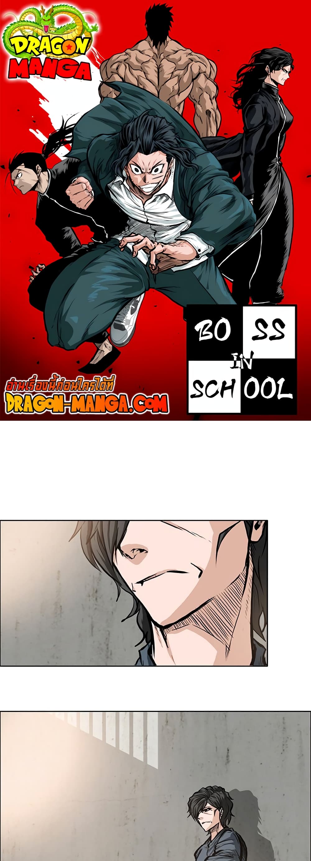 Boss in School page 1