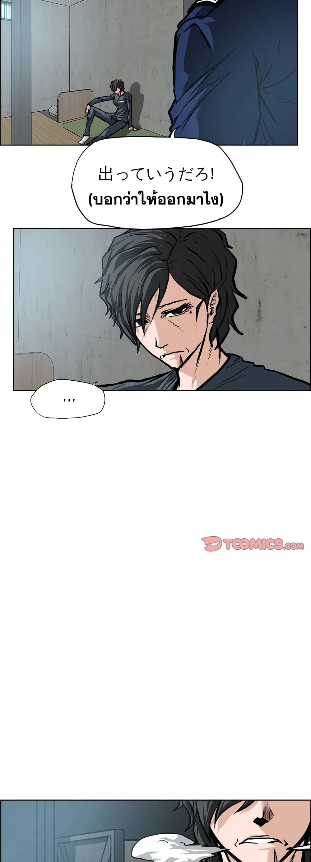 Boss in School page 4