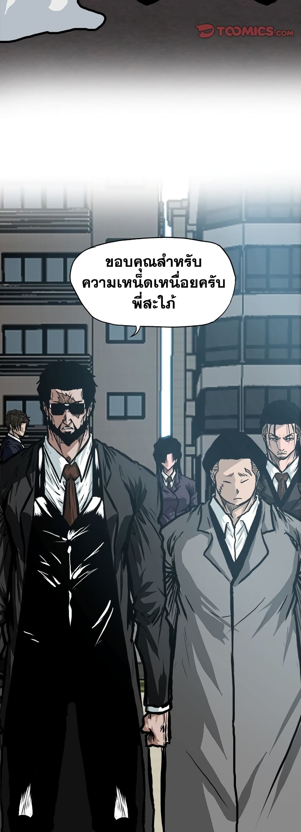 Boss in School page 6