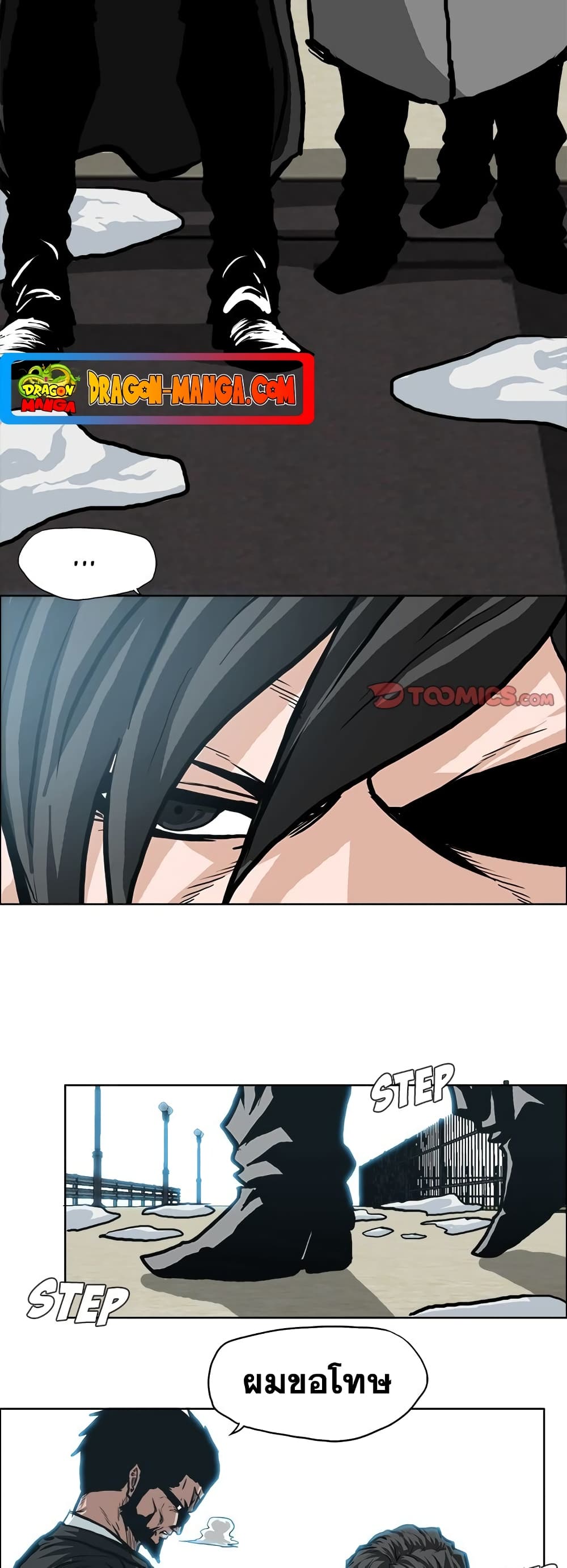 Boss in School page 7