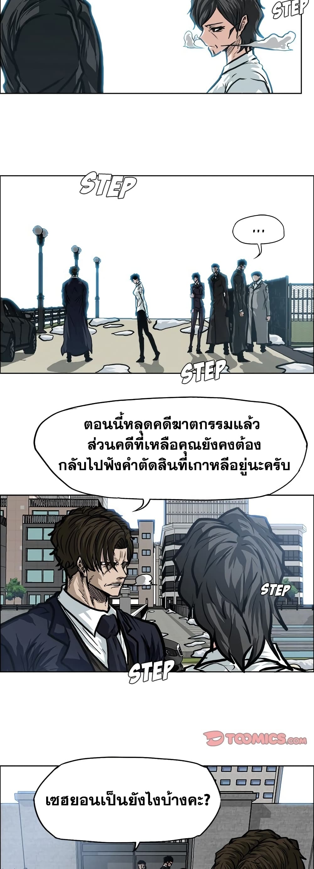 Boss in School page 8