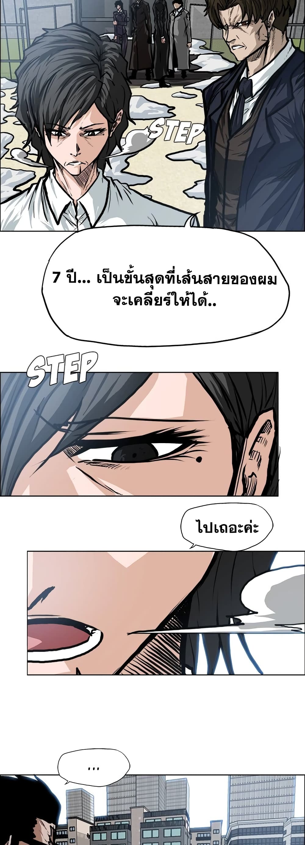 Boss in School page 9