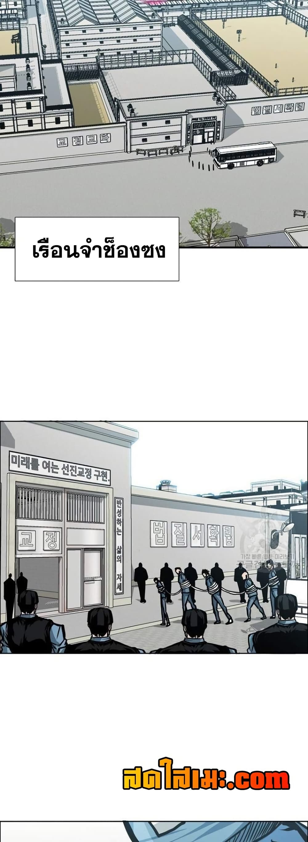 Boss in School page 2