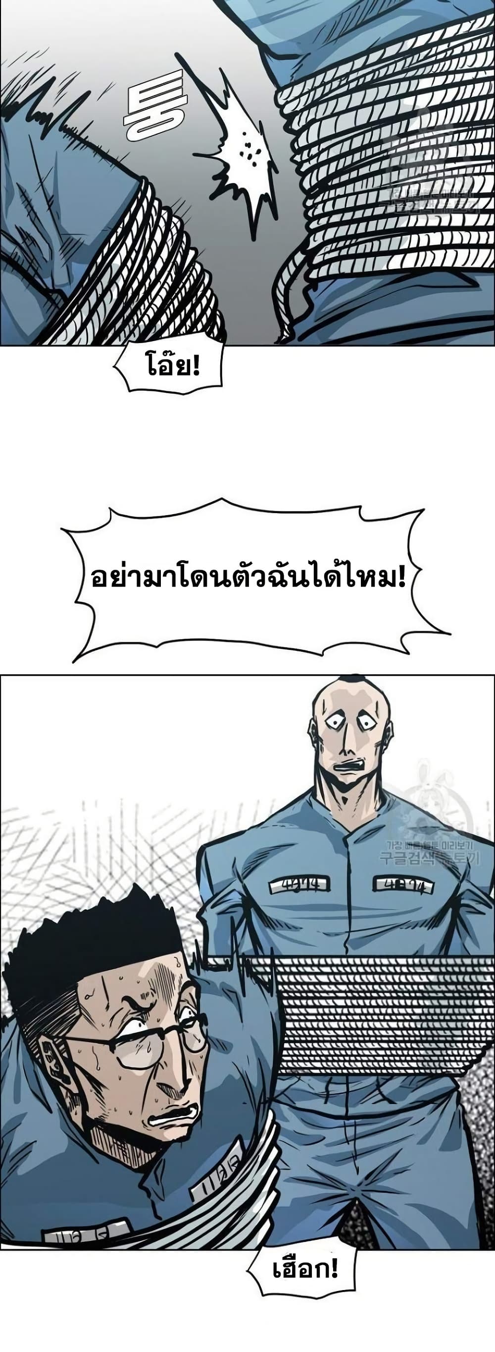 Boss in School page 3