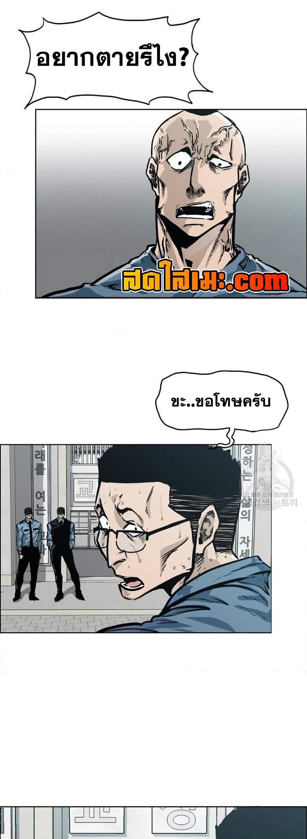 Boss in School page 4
