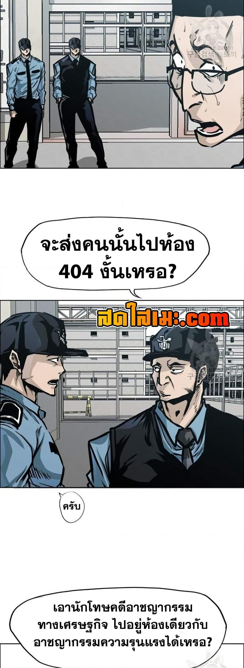 Boss in School page 5