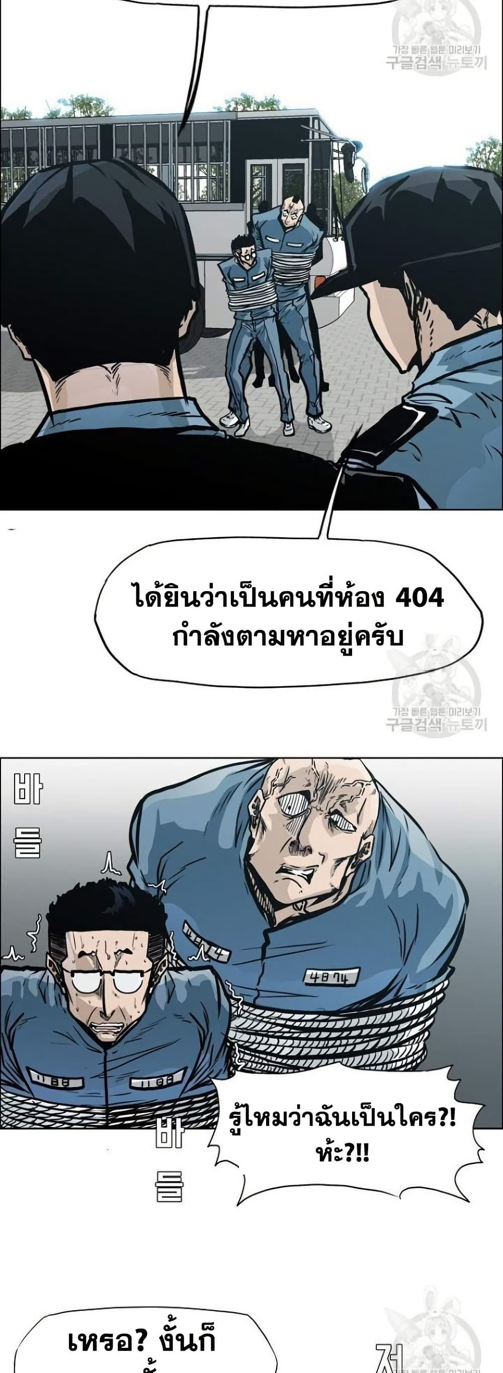 Boss in School page 6